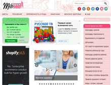 Tablet Screenshot of missfit.ru